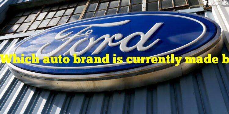 Which-auto-brand-is-currently-made-by-the-Ford-Motor-Company.jpg